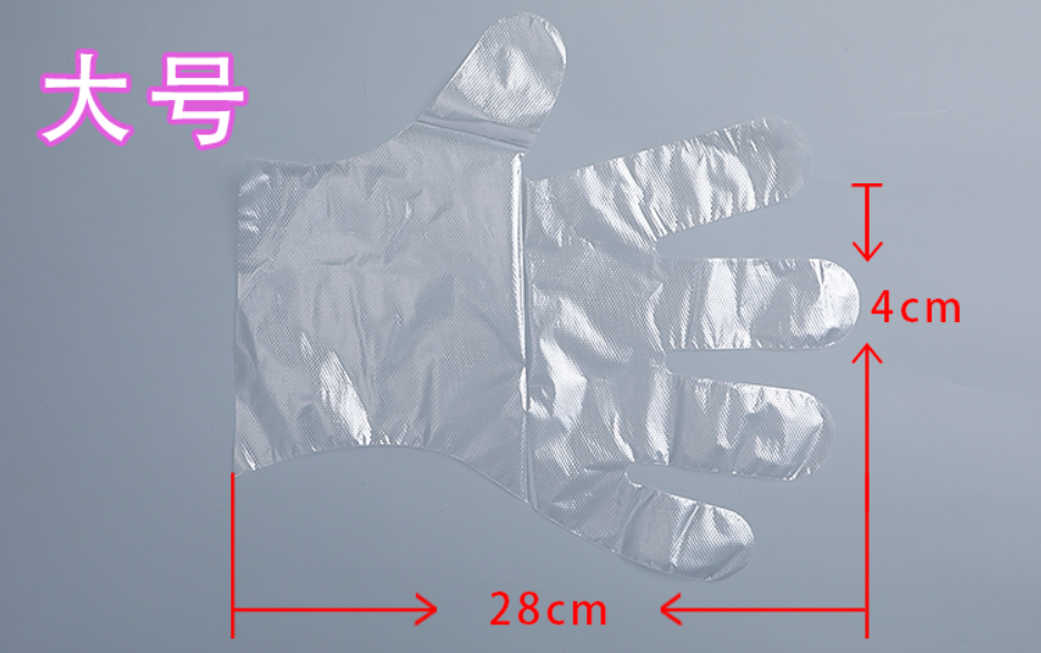 PE手套大號.png