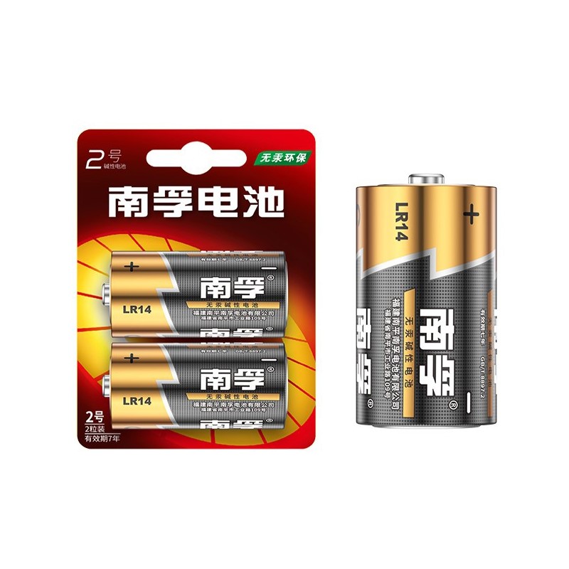 南孚電池2號2節(jié)1.jpg