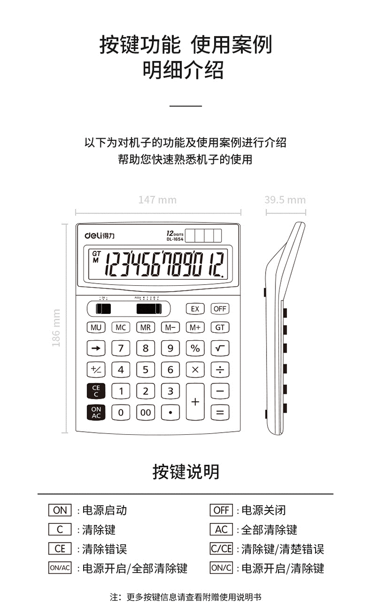 計算器-DL1654-得力2.jpg