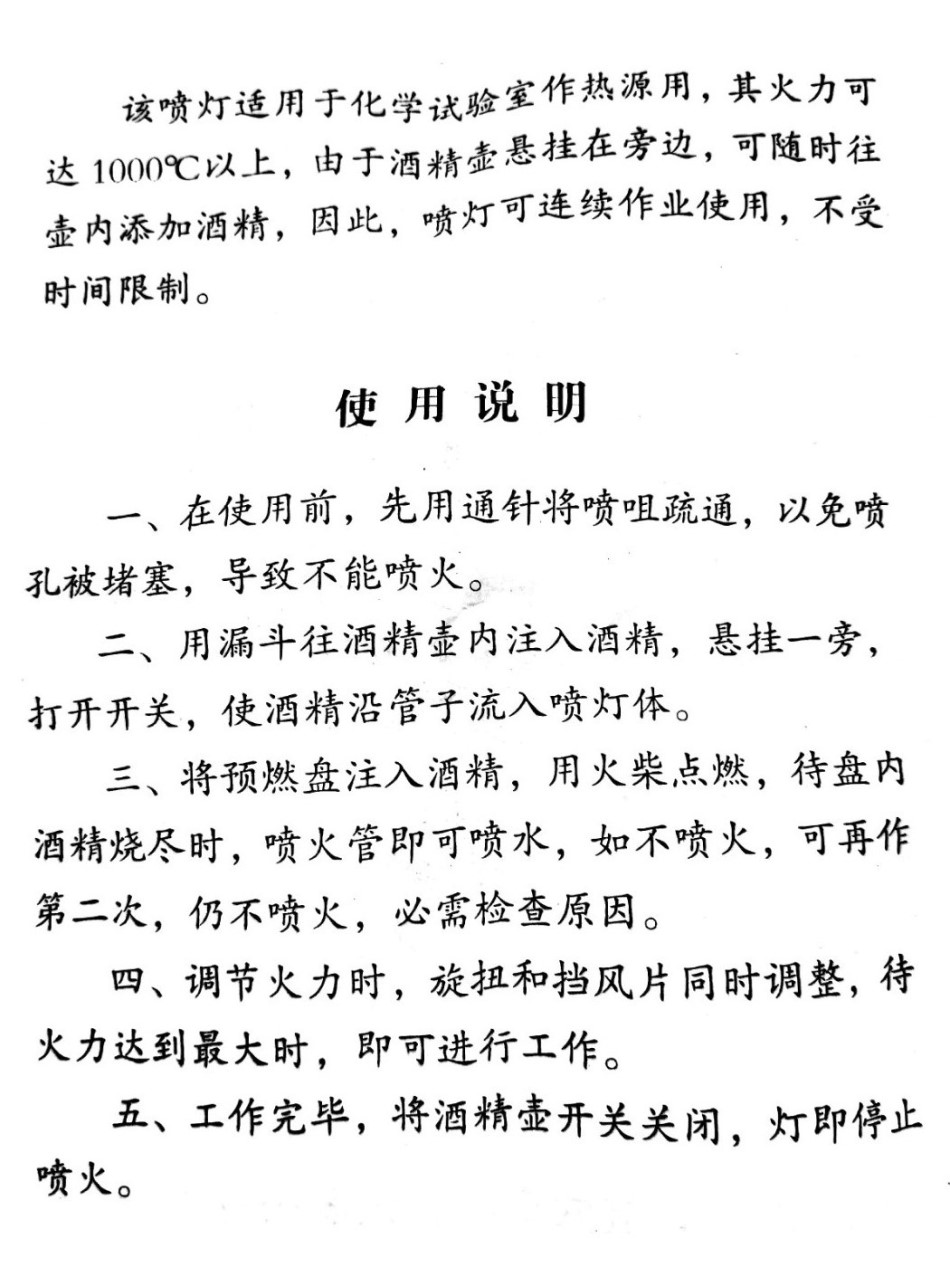 酒精噴燈-掛式3.jpg