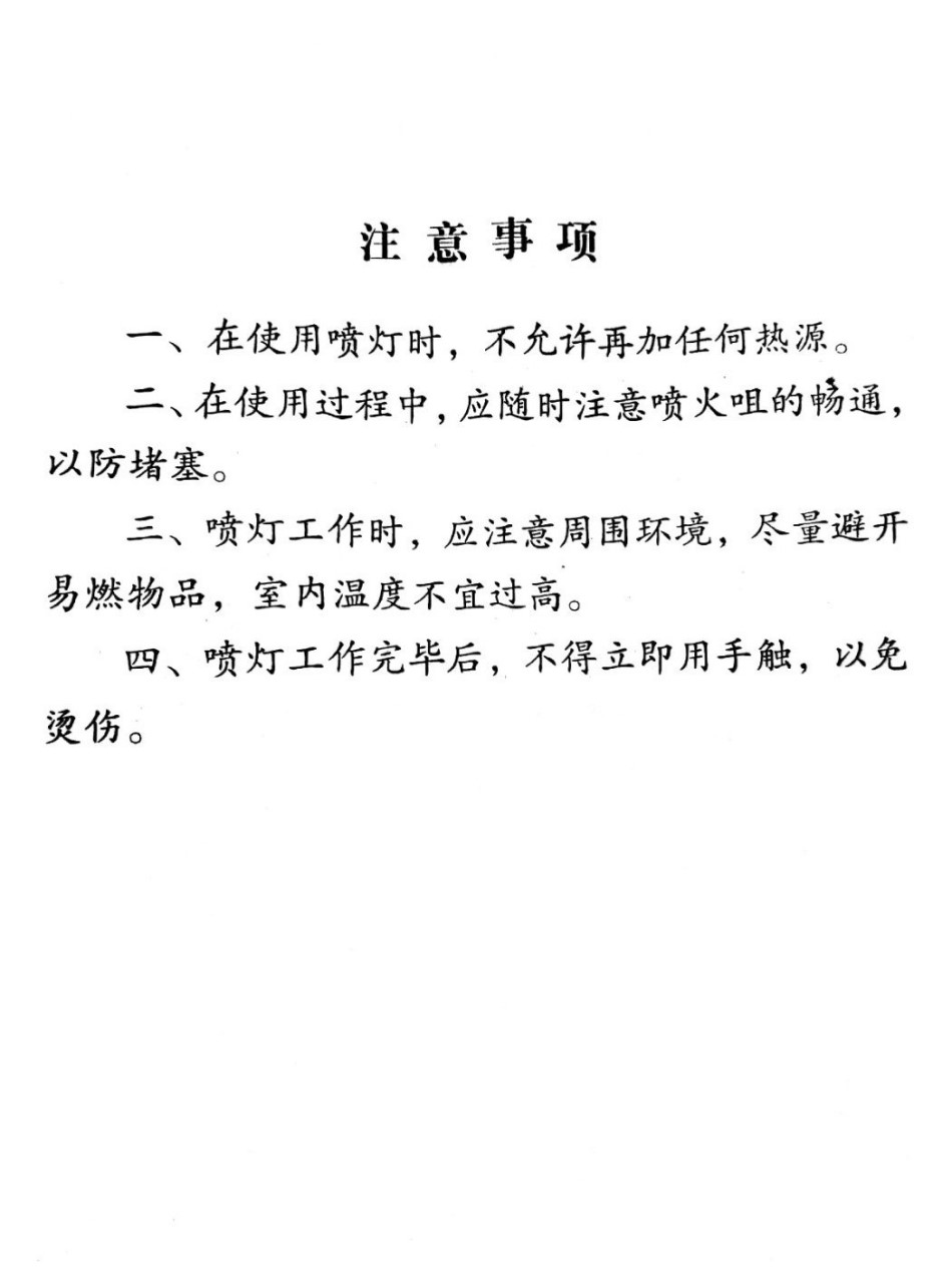 酒精噴燈-掛式4.jpg