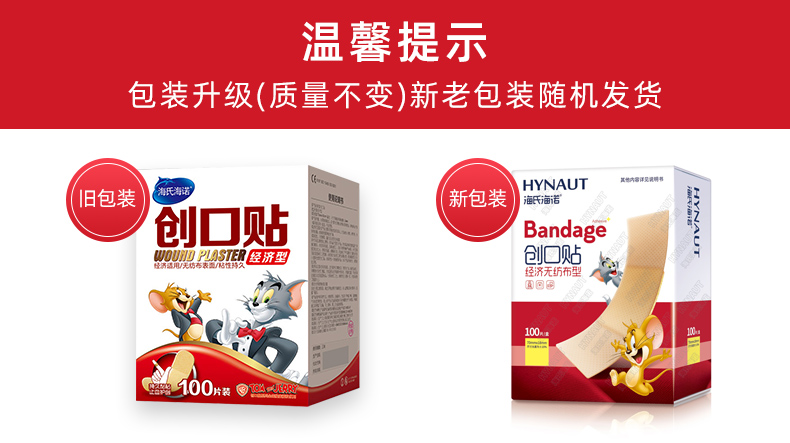 創(chuàng)口貼6.jpg
