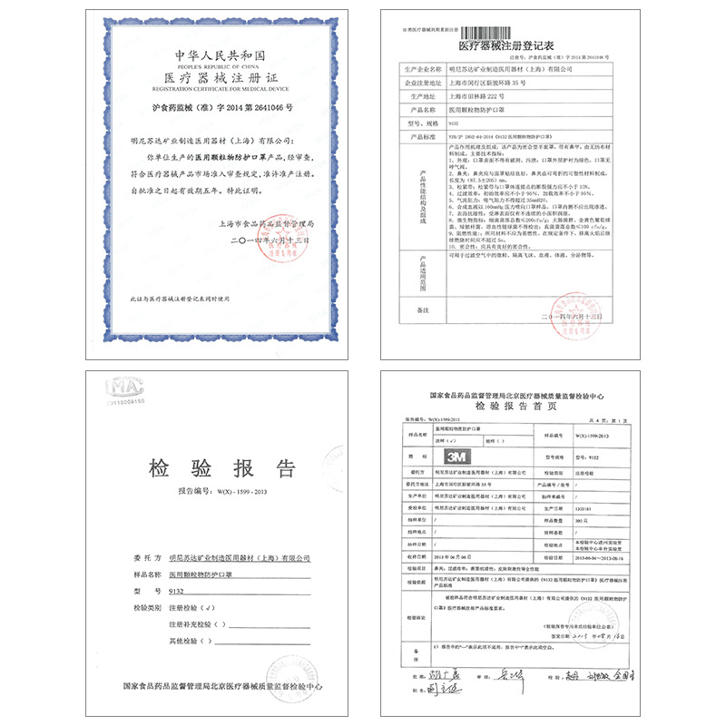 醫(yī)用顆粒物防護(hù)口罩-3M-9132-9.jpg