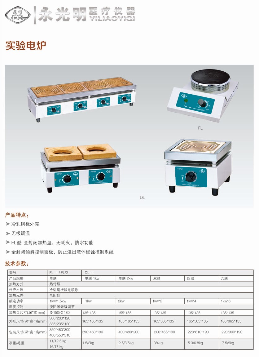 萬用電爐.jpg