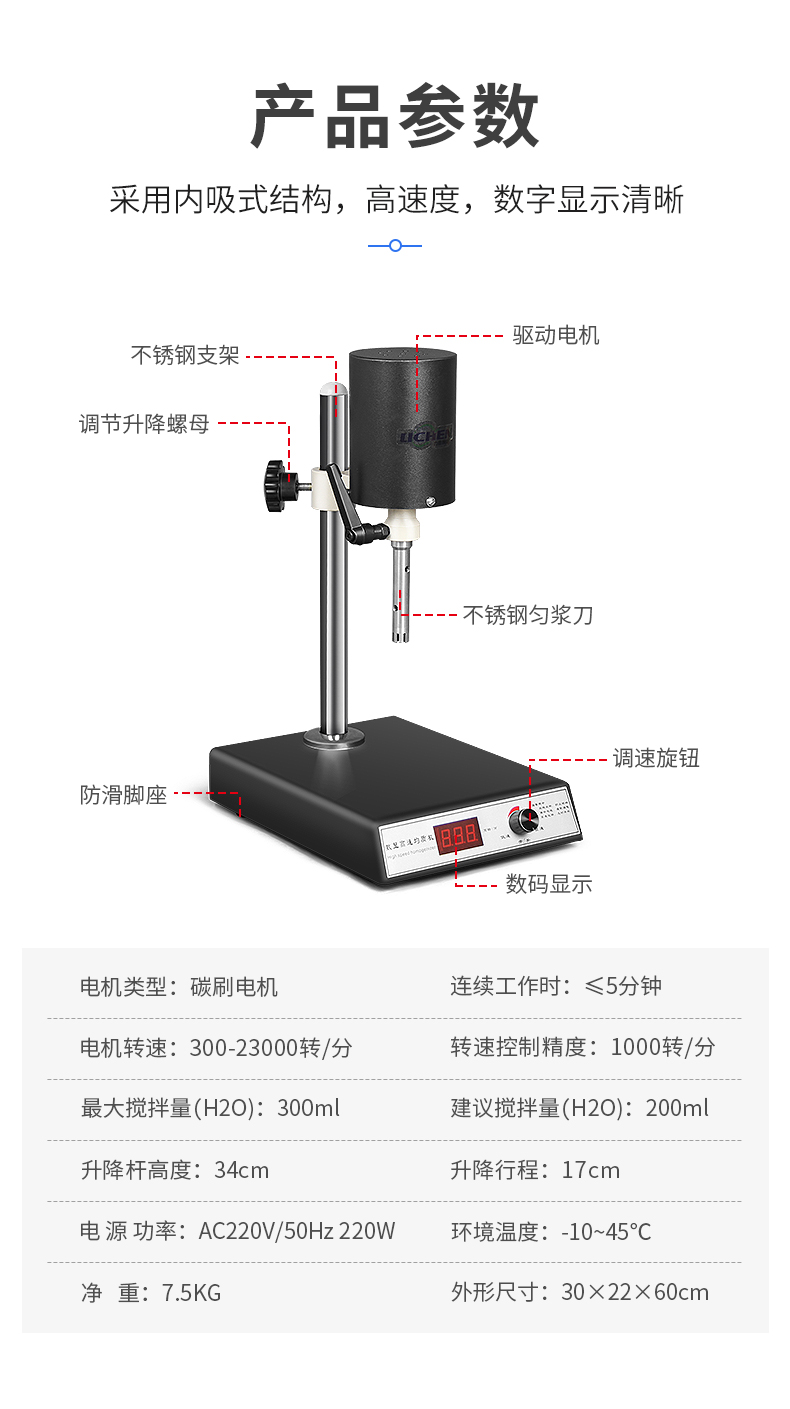 均質(zhì)機(jī)-力辰-FJ200S-1.jpg