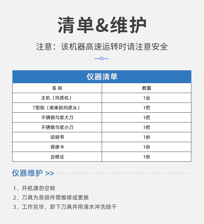 均質(zhì)機(jī)-力辰-FJ200S-2.jpg
