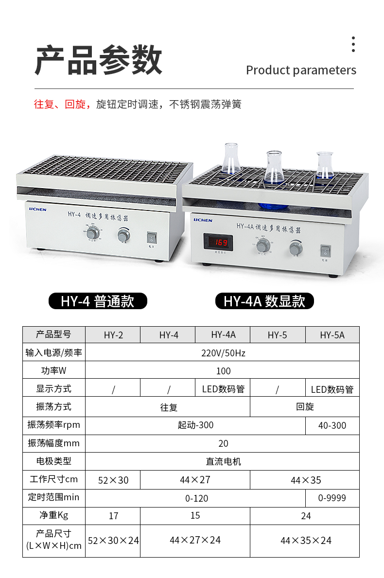 往復(fù)振蕩器-力辰-參數(shù).jpg
