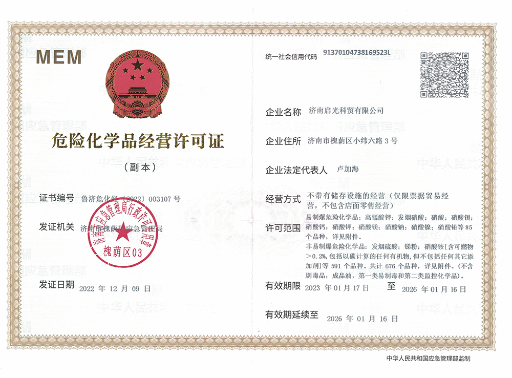 新?；C及明細(xì)